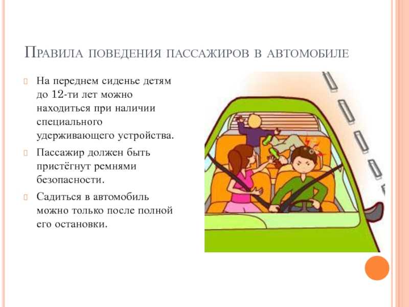 5 лучших способов подготовки детей к безопасному путешествию на автомобиле