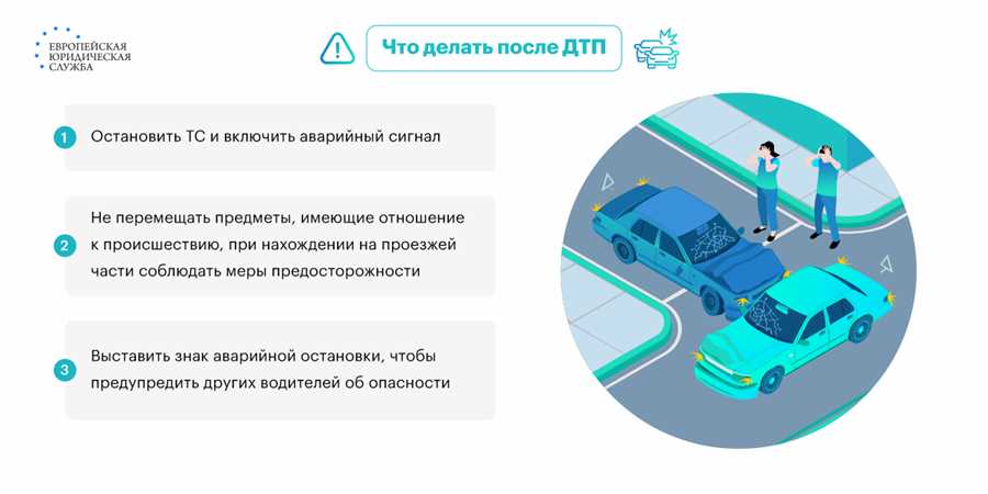 Что делать при попадании в аварию: рекомендации профессионалов