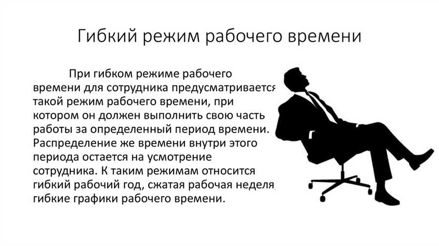 Гибкий график и обучение по индивидуальной программе: выбери свой ритм