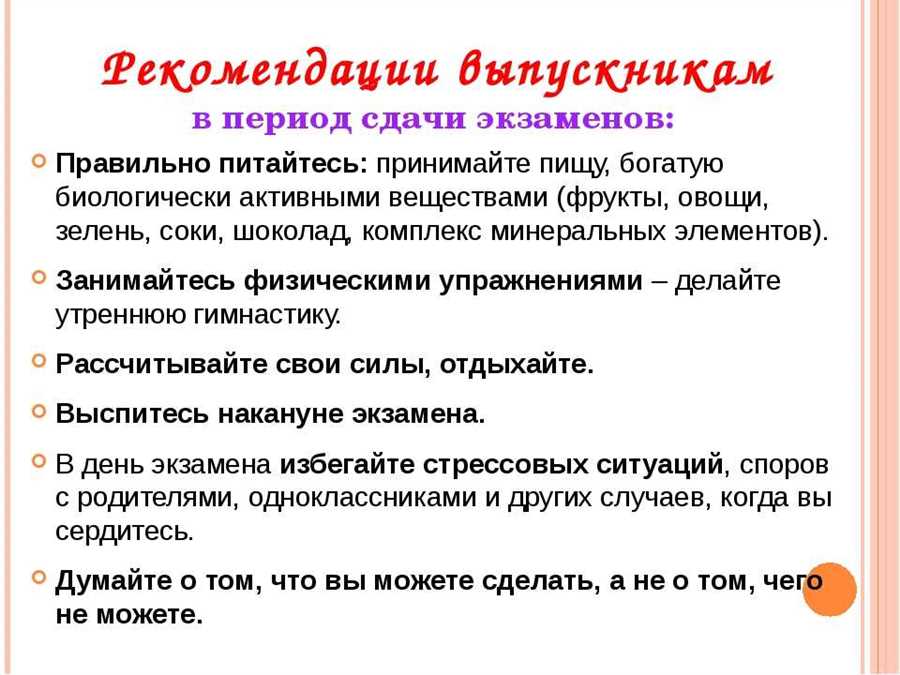 Анализ биоритмов и психофизиологических особенностей при составлении гибкого графика экзаменационной подготовки