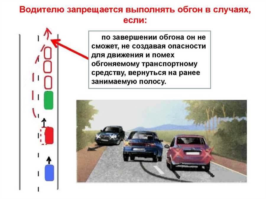 План статьи: Как безопасно и правильно делать обгоны на дороге