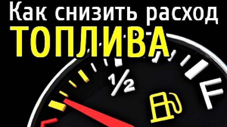 Как автоматизированная система управления скоростью снижает расход топлива