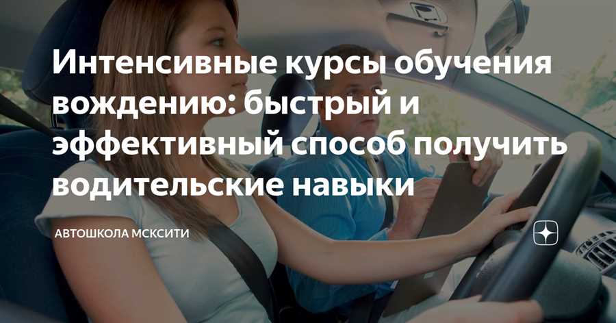 Организация осмотра специфических компонентов авто перед занятиями вождением: получите все необходимые навыки с автошколой МАДИ