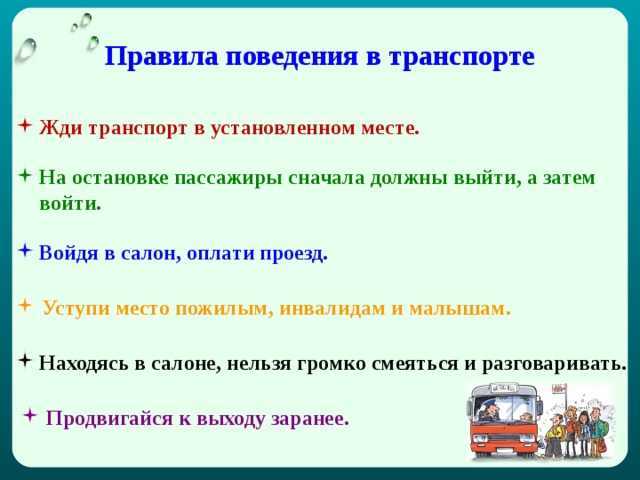 Основы автомобильного этикета: правила поведения на дороге