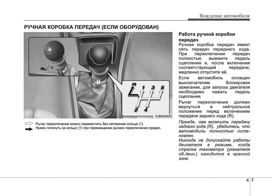 Оптимальный режим движения для экономии расхода