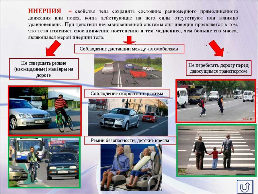 Почему соблюдение дистанции необходимо на дороге?