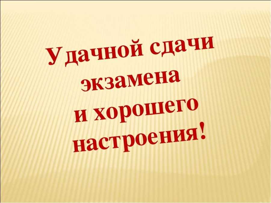 Подготовка к экзамену на права: секреты успешной сдачи