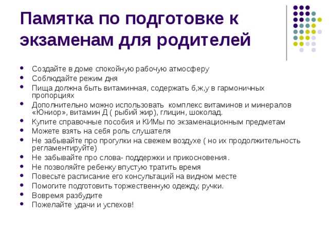 Использование методов запоминания и ассоциаций