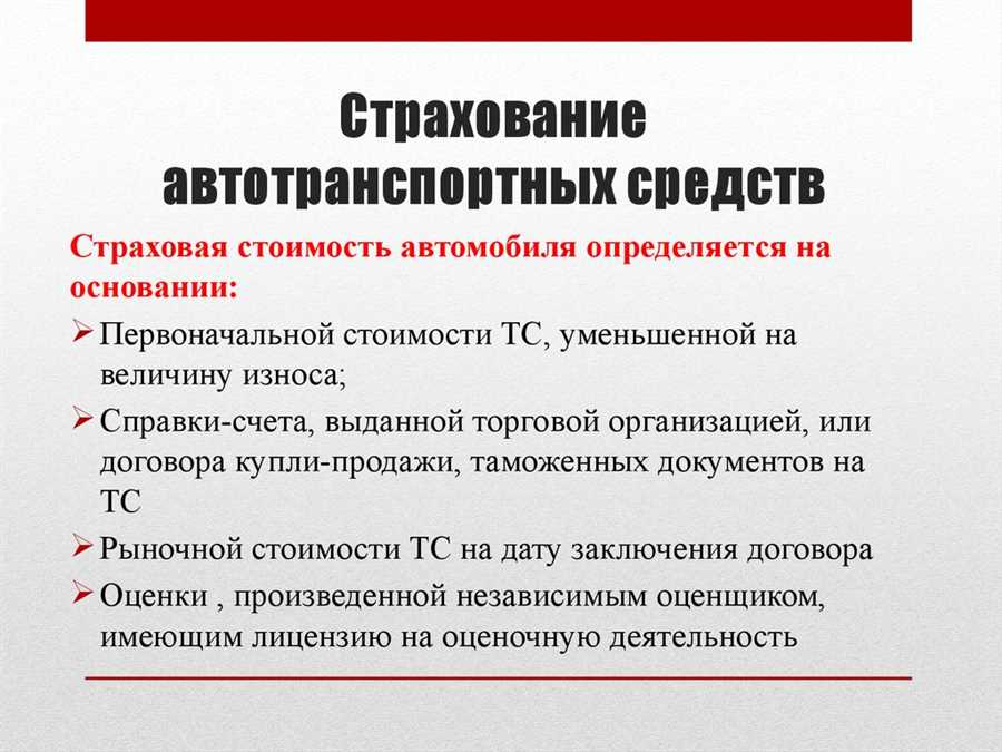 Страхование автомобиля при эксплуатации в условиях региональных особенностей