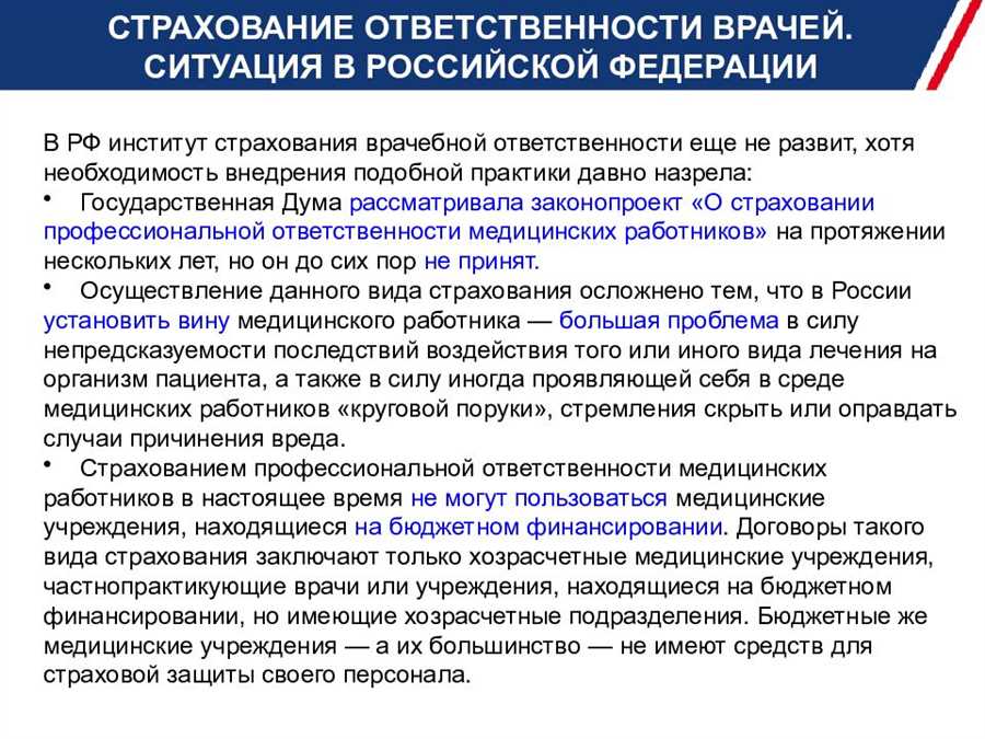 Страхование от гражданской ответственности: почему это важно?