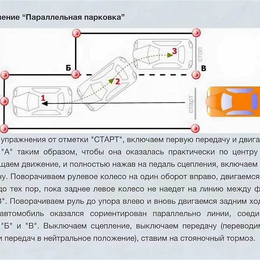 Учимся парковаться: полезные советы и практические упражнения